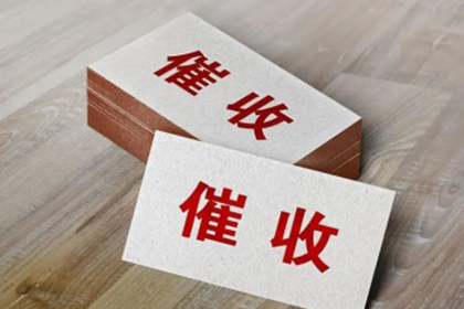 欠款不还可依法提起诉讼追讨。